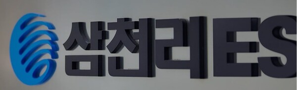 삼천리ES 로고. 사진=삼천리ES