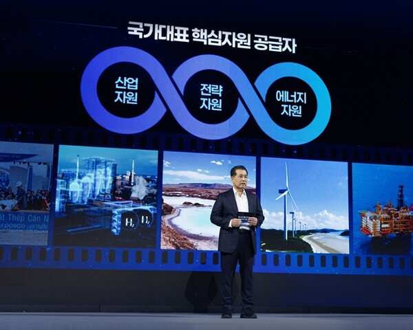 장인화 포스코그룹 회장이 7월 2일 'CEO 인베스터데이'에서 그룹 사업 포트폴리오 전략을 설명하고 있다. 장 회장은 포스코그룹이 철강을 넘어 리튬과 에너지까지 국가대표 핵심 자원공급자로 도약하겠다는 비전을 제시했다. 사진=포스코그룹