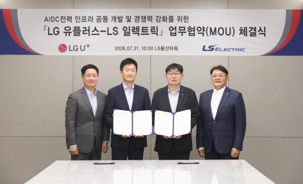 구자균 LS일렉트릭 회장(오른쪽부터), 채대석 LS일렉트릭 대표, 권용현 LG유플러스 엔터프라이즈부문장, 홍범식 LG유플러스 대표가 지난 21일 서울 용산구 LS용산타워에서 ‘인공지능(AI) 데이터센터 전력 인프라 공동 개발과 경쟁력 강화를 위한 업무협약(MOU)’을 체결한 뒤 기념사진 촬영을 위해 포즈를 취하고 있다. 사진=LS일렉트릭